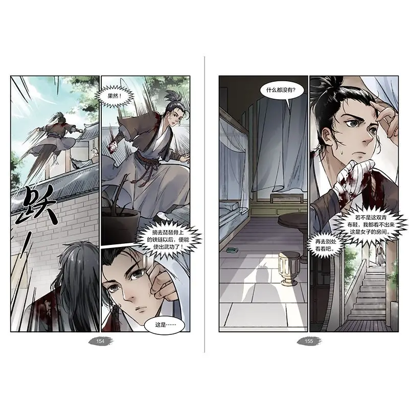 The Legend of Liancheng: Full-color Comic Edition - Complete 4-volume Collector's Edition of the Martial Arts Novel