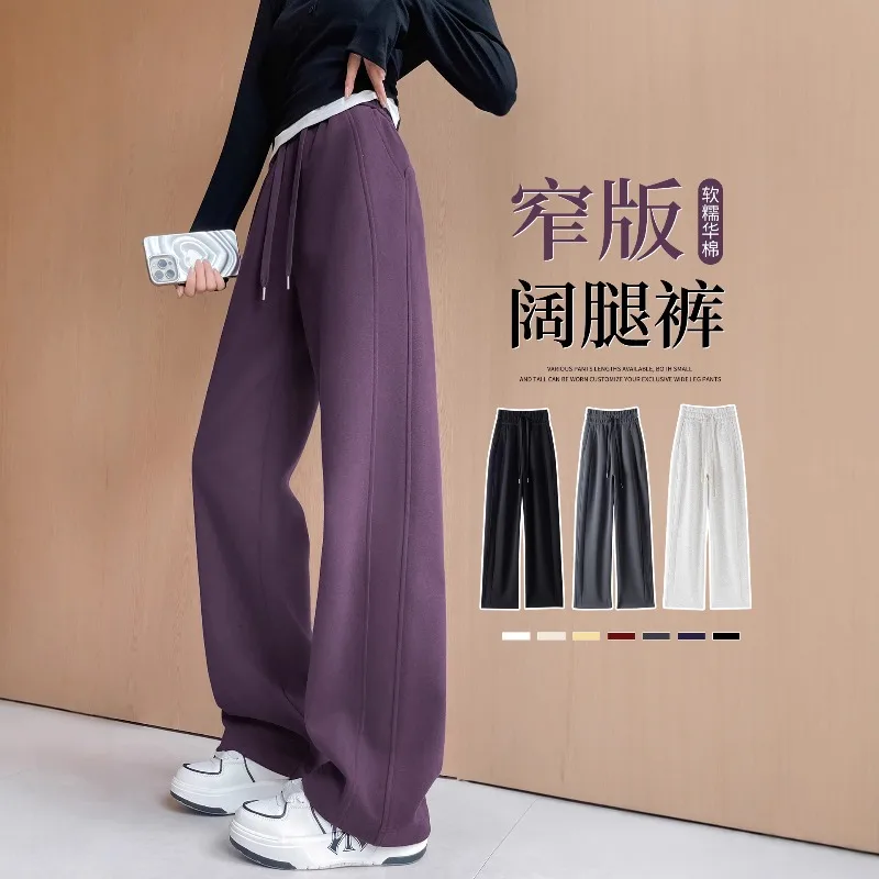 Slimming Sports Pants Spring Autumn 2026 New Women's Straight Leg High Waisted Tether Purple Narrow Casual Wide Leg Sweatpants