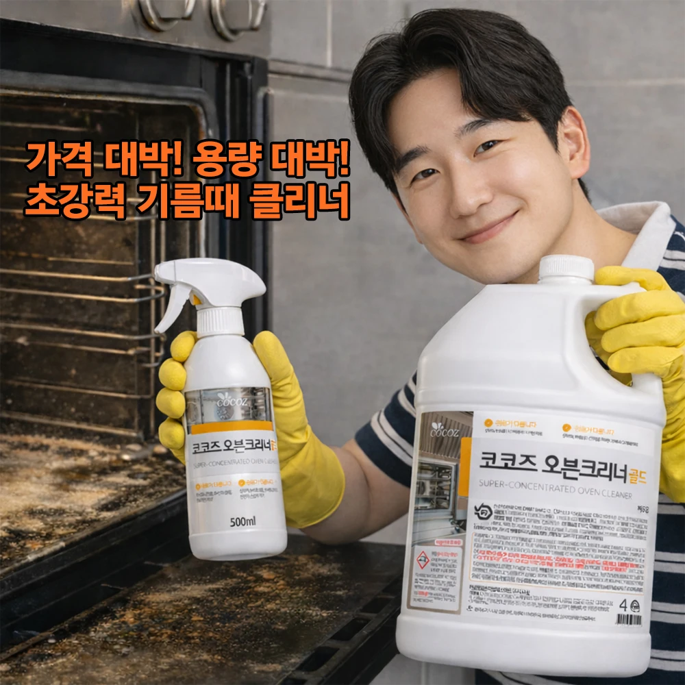 Cocoz-limpiador de horno dorado, removedor y limpiador de grasa para campana de cocina, 4L + 500mL