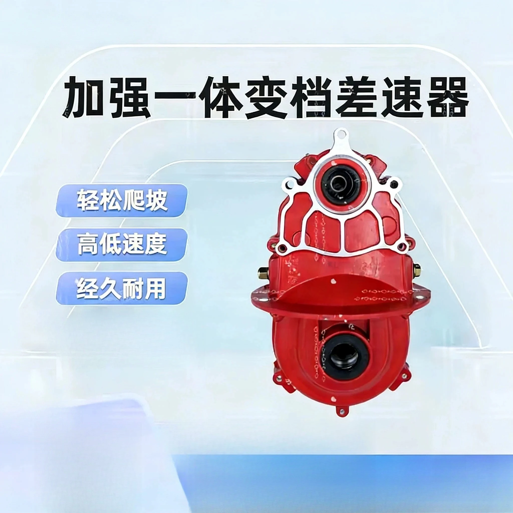 Reinforced Integrated Rear Axle Gear Differential for Electric Tricycle, High Power 6-Tooth Gearbox, Black Red Random Color