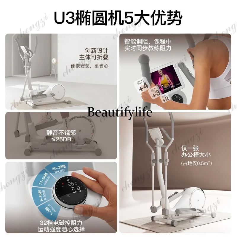 A85 U3 Elliptical Home Fitness Equipment Full Intelligent Resistance Regulation Fat Burning Knee Pads No Installation