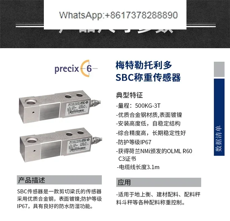 Sbc Weighing Sensor… - image