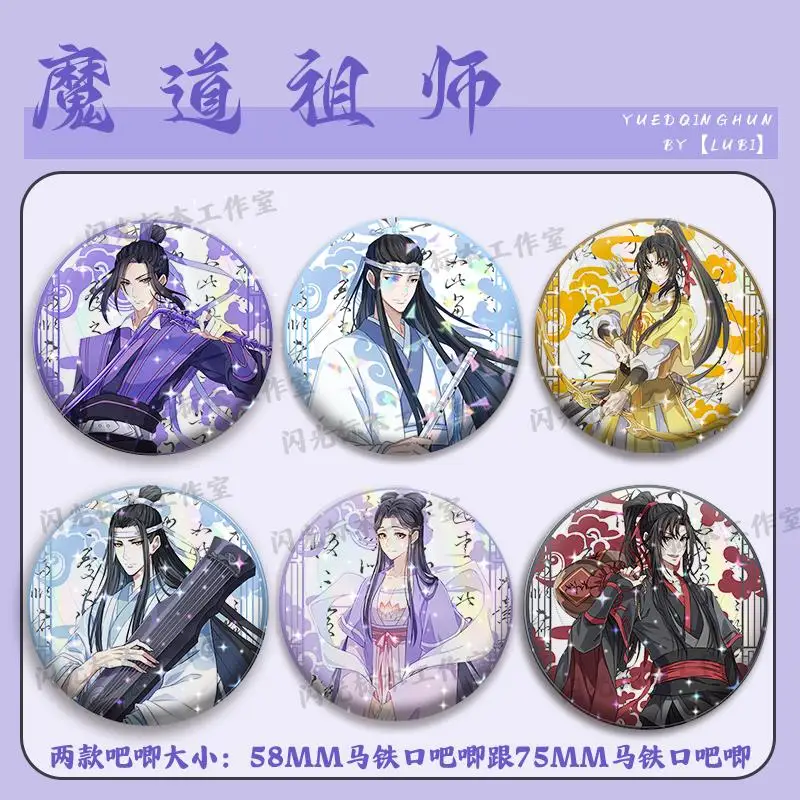 Wei Wuxian Lan Wang…