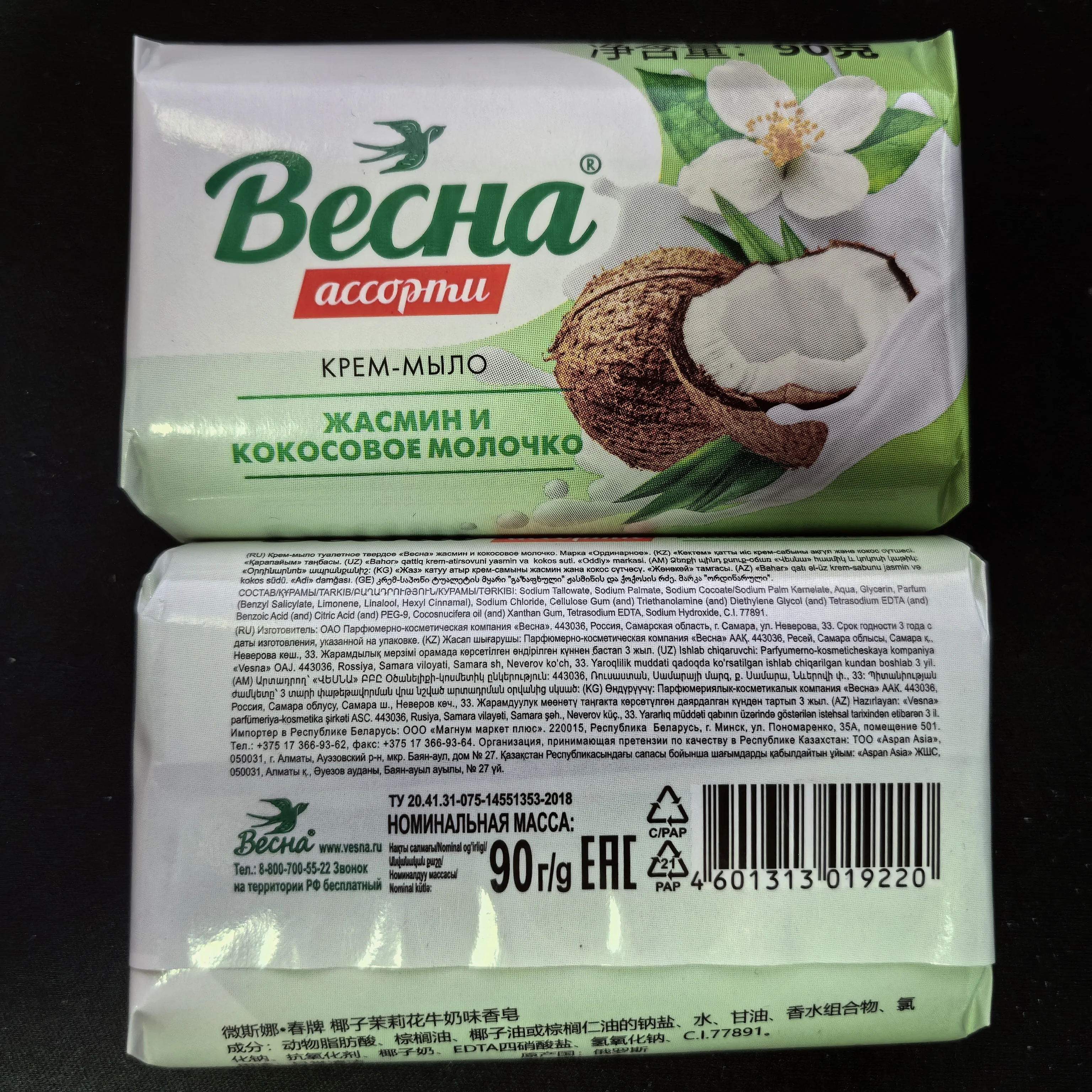 90 جرام صابون بيتشا الروسي الألوة فيرا الفراولة حليب حمام الصابون نكهة الورد صابون غسول الوجه المحلي Weisnachun 1 قطعة #4