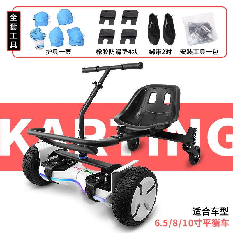 Balanced car 6-10 inch universal modified rack, go kart, adult and children's new upgraded shock-absorbing drift car