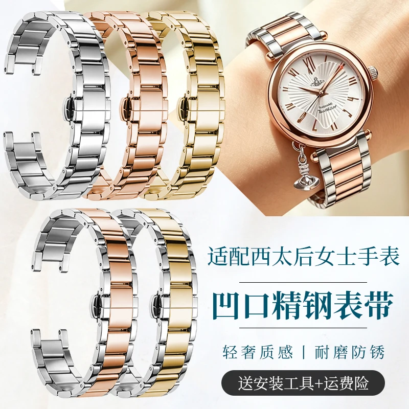Concave-type steel watch bracelet, compatible with Vivienne Westwood Saturn women's watch with recessed lugs