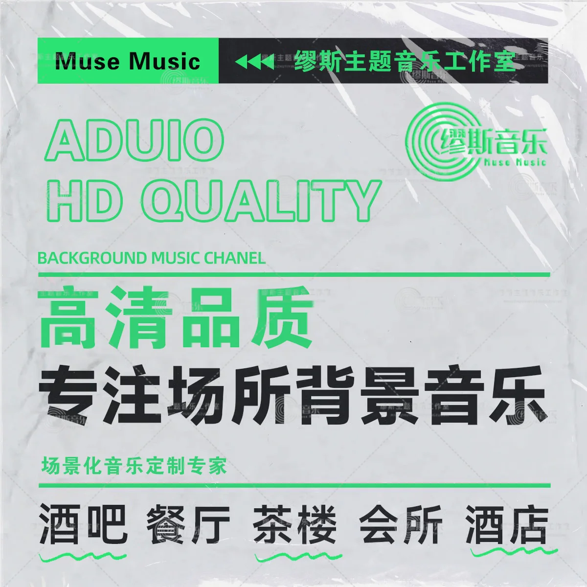 موسيقى أفرو هاوس، بار، موسيقى خلفية تنسيق MP3 (بدون MV)