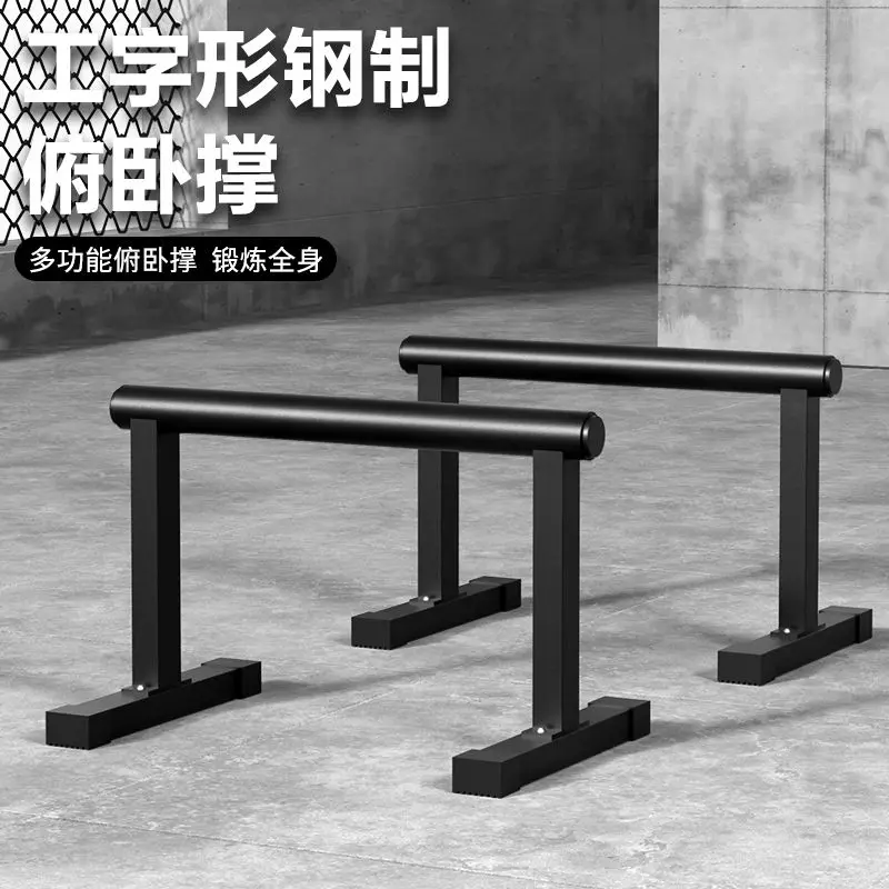 High‑End Russian‑Style I‑Shape Push‑Up Stand Muscle Burning Training Board Home Portable Full‑Body Workout Sports Fitness Gear