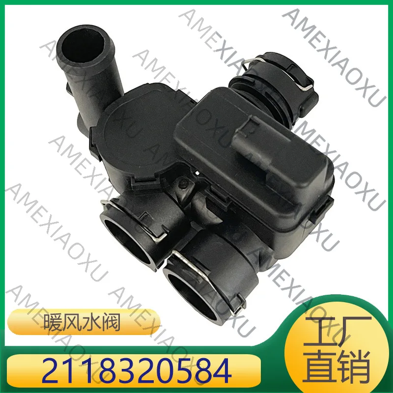 

1 Pc Suitable for Mercedes-Benz CLS Class E air conditioner heater water valve 2118320584 2118320084 AMEXIAOXU