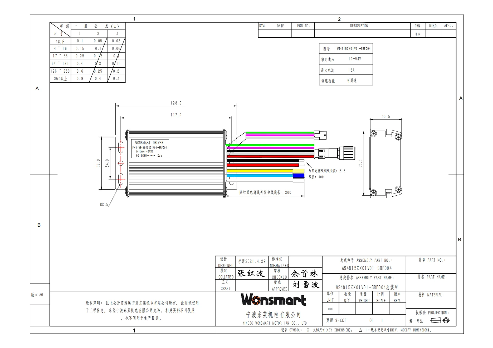 

WS4815ZX 48vdc Brushless Motors air Pump Inflatable Balloon Blower Driver