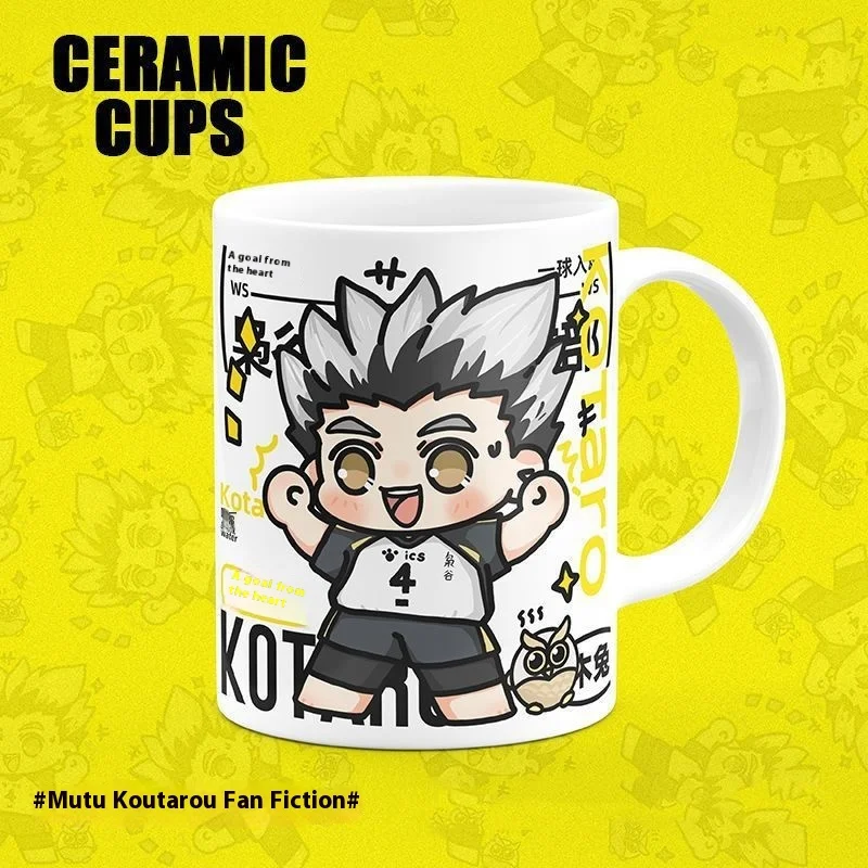 ハイキュー!! アニメグッズ 日向翔陽 コドメンケンマ 小野哲朗 木兎 影山飛雄 かわいい セラミック製 ウォーターカップとデスクトップマグ ギフト