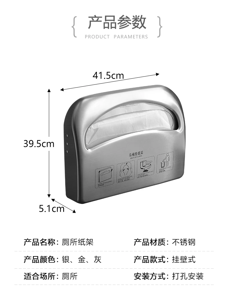 Stainless steel public toilet seat paper box disposable toilet seat tissue holder toilet hotel commercial tissue box.