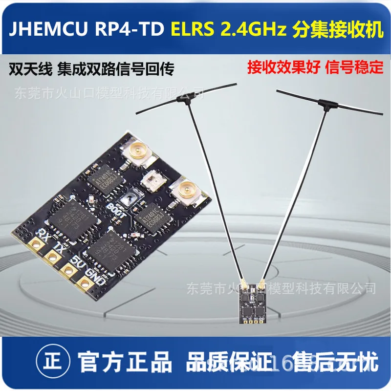 JHEMCU RP4-TD ELRS 2.4GHz Diversity Receiver Traverse FPV Model Aircraft Long Distance