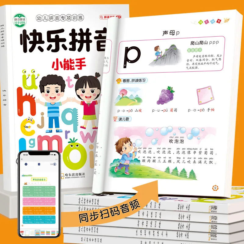 Pinyin Tracing Workbook for Kids: Chinese Phonics Basic Training, Special Practice Book for Preschoolers