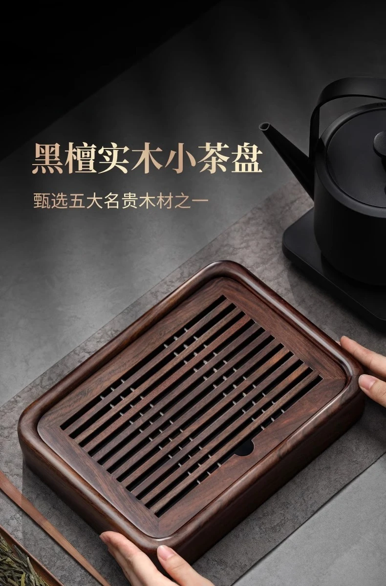 Tea tray household 2025 new small black sandalwood solid wood rectangular dry brewing tea table