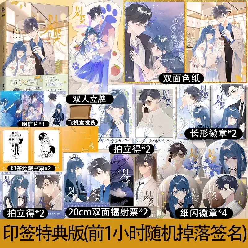 كتاب مانغا الأصلي لا تبكي المجلد 1-3 Qu Xiaoqu Works Luo Zhan، Tang Ran Youth Campus Romanance Comic Book الطبعة الصينية