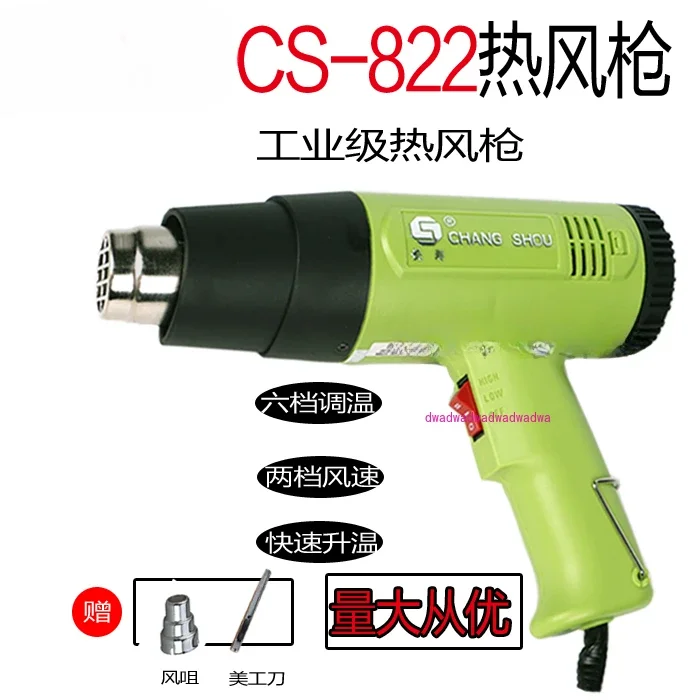 Heat gun industrial grade adjustable temperature CS-822 1600W-2000W