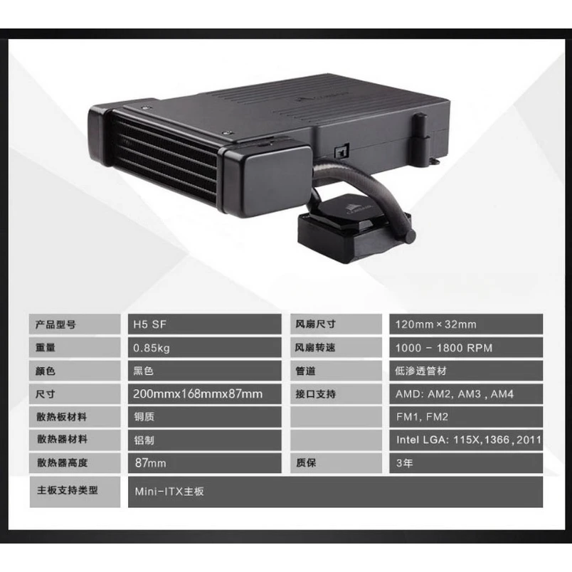 H5 SF All-in-one Liquid CPU Cooler Mini-ITX Compact AIO Water Cooling Multi Platform Support