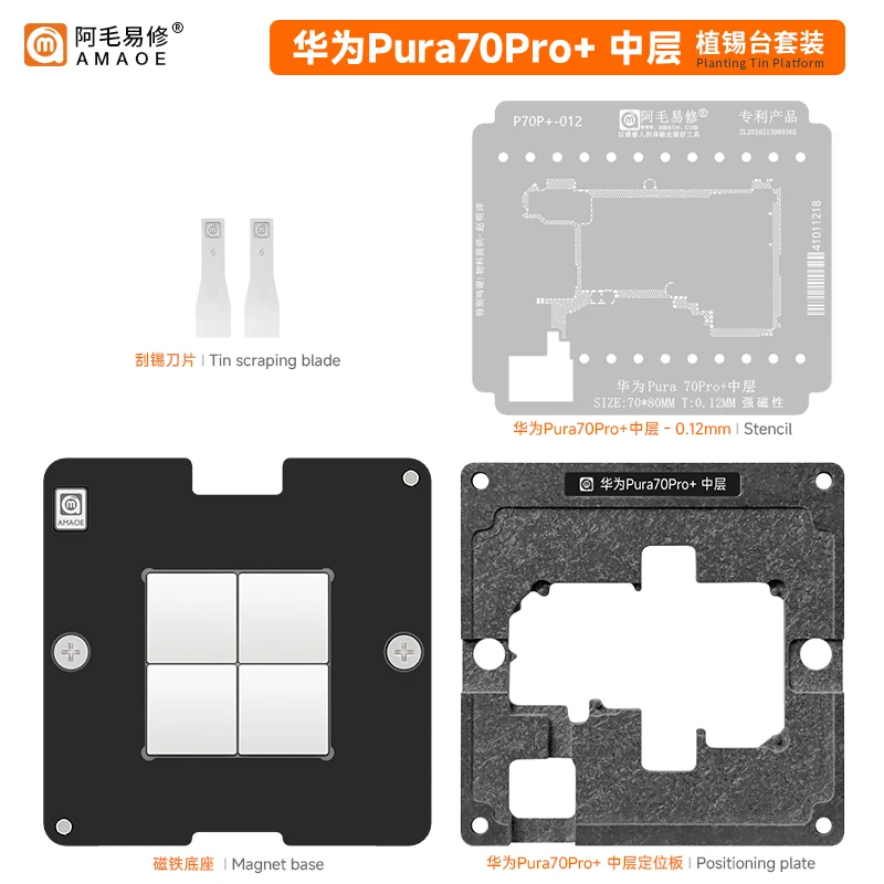 

AMAOE solder paste stencil for HUAWEI Pura70pro+/P70Pro+ Ultra motherboard middle layer reballing stencil Tin planting platform