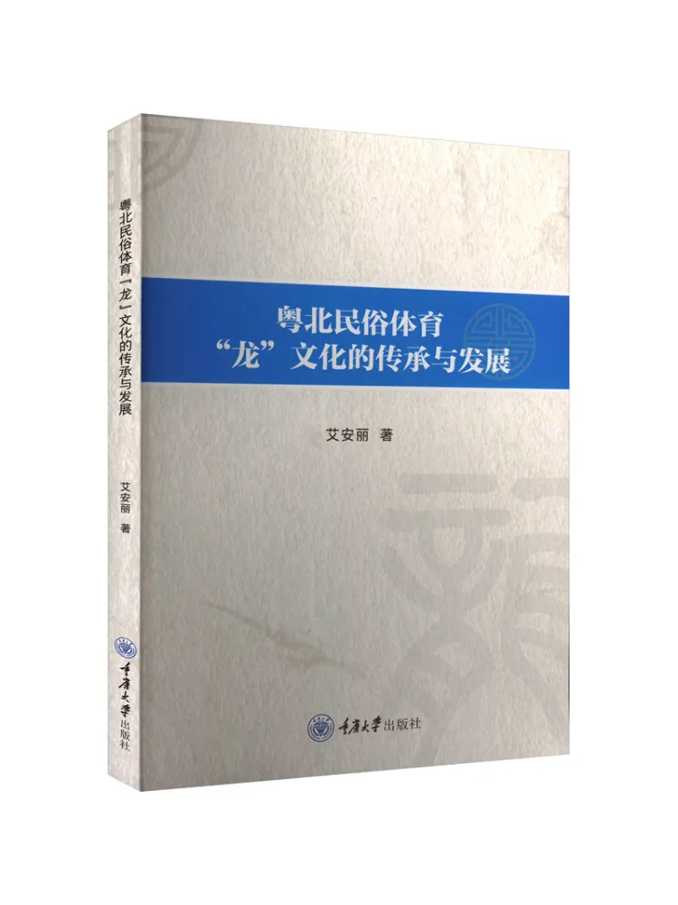Book-Winshare The Preservation and Development Of the 
