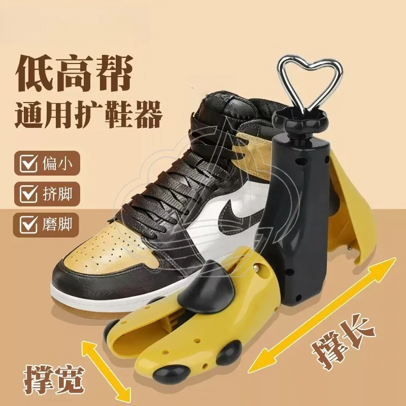 Adjustable Shoe Stretcher For Boots & Sneakers Width Expander Shoe Tree