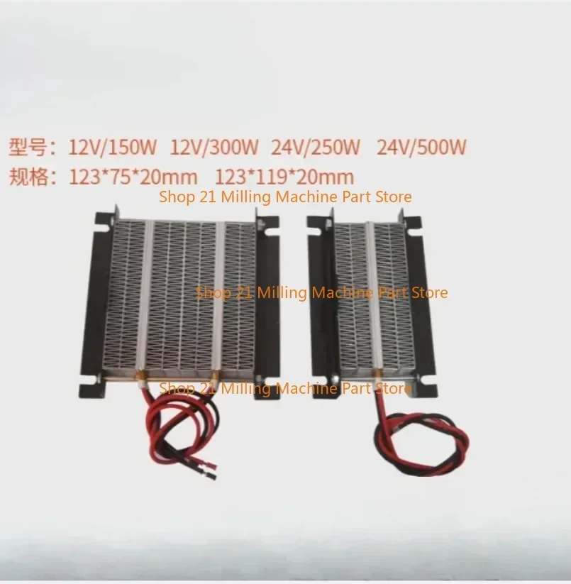 

PTC Heating Element Heater Plate with Black Metal Holder Heat Conduction 12V 150W /12V 300W /24V 250W /24V 500W