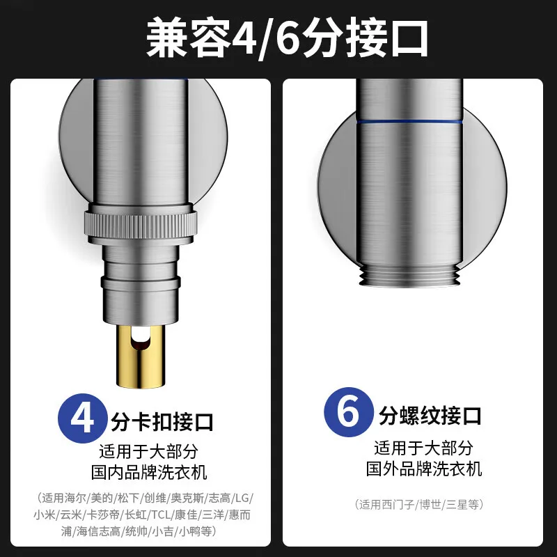 Washing machine faucet special off water stop washing machine angle valve six points four points 6/4 points thread faucet