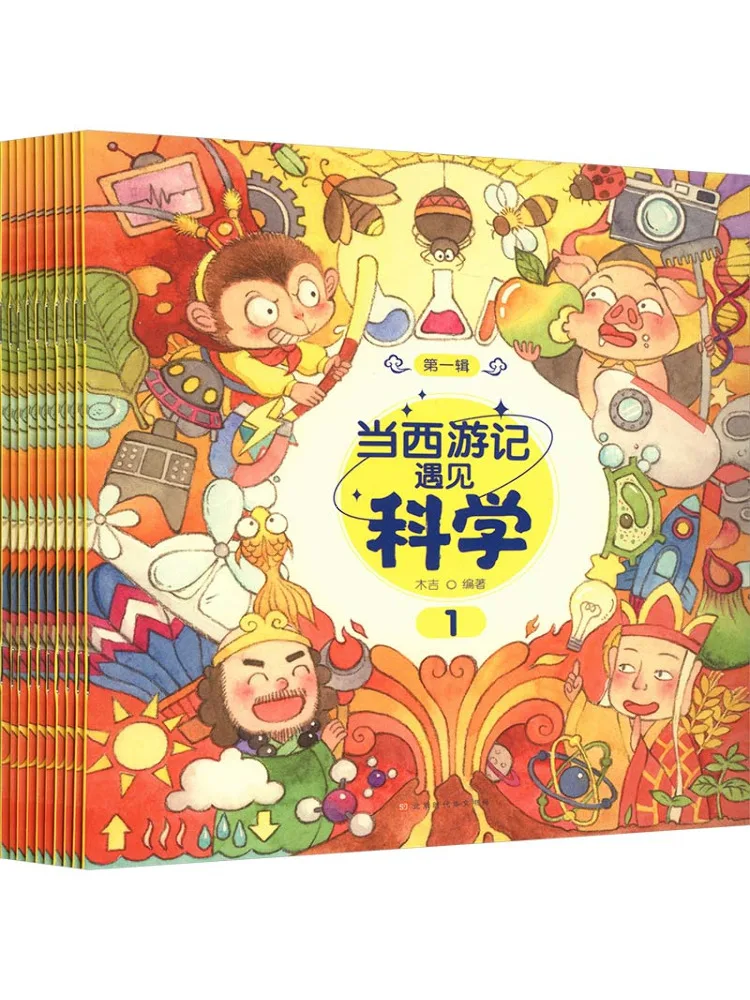 Book-Winshare When Journey To the West Meets Science