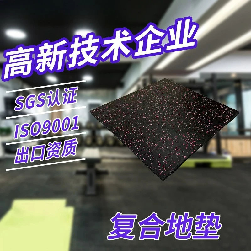 Gym Composite Rubber Floor Mat Shock‑Absorbing Wear‑Resistant Moisture‑Proof For Dumbbell Strength Zone