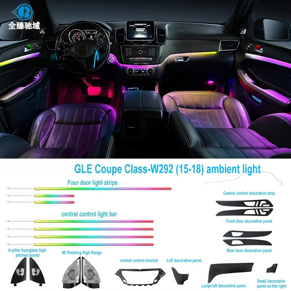 Colorful RGB Ambient Light For GLE Coupe W292 2015-2018 Piano Black Decorative Panel