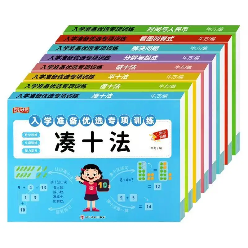 62 Pages/Book Addition and Subtraction Children's Learning Mathematics Workbook Handwritten Arithmetic Exercise Books Notebooks