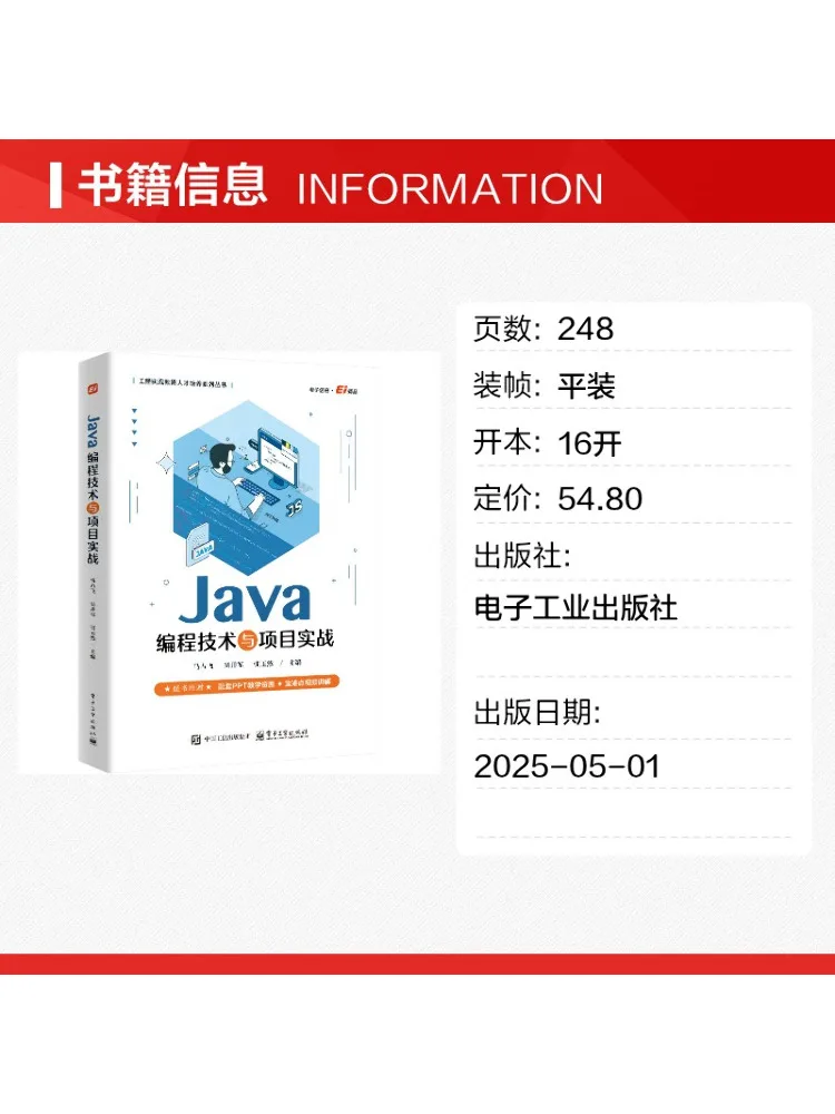 Book-Winshare Java Programming Technology and Project Practice