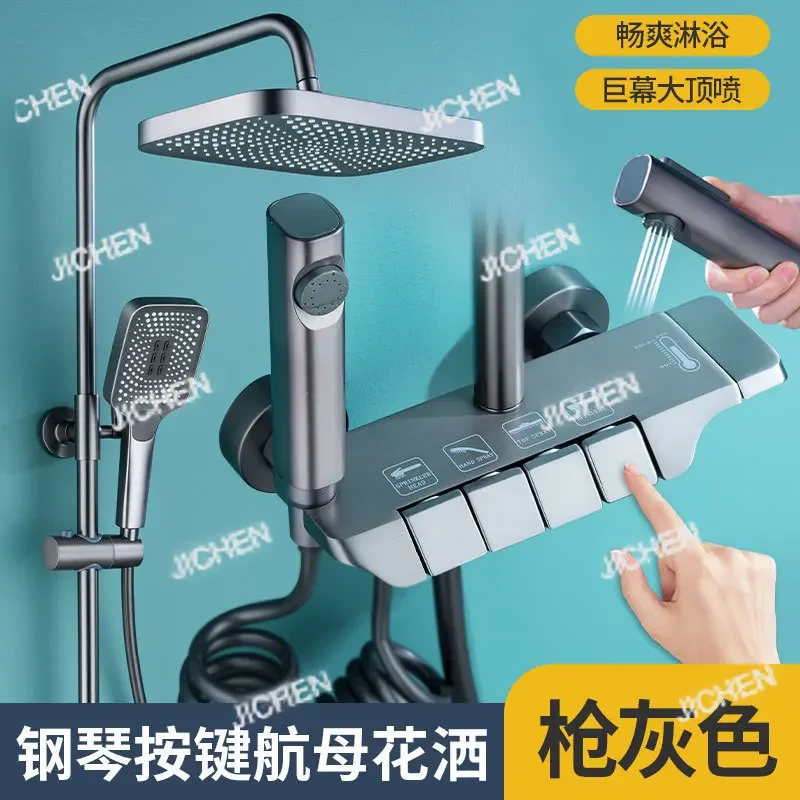 

JCAircraft carrier piano button four-speed shower shower installed bathroom smart bathroom digital display shower faucet