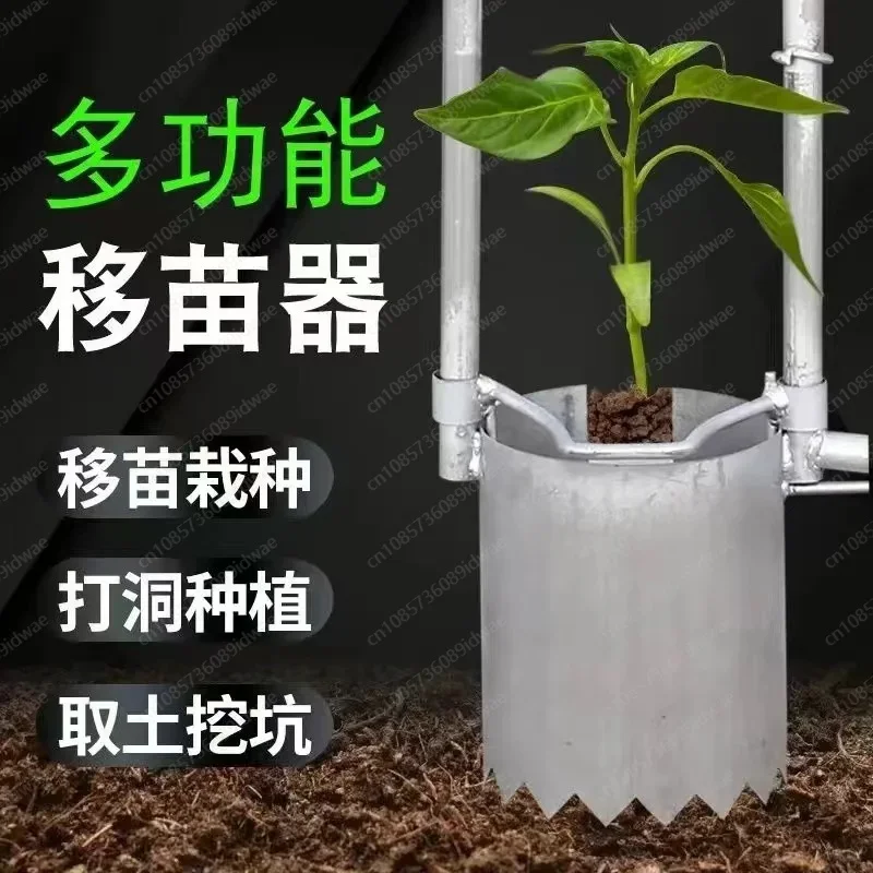 Stainless steel seedling transplanter Transplanter  seedling transplanter Vegetable soil remover Hole punching artifact
