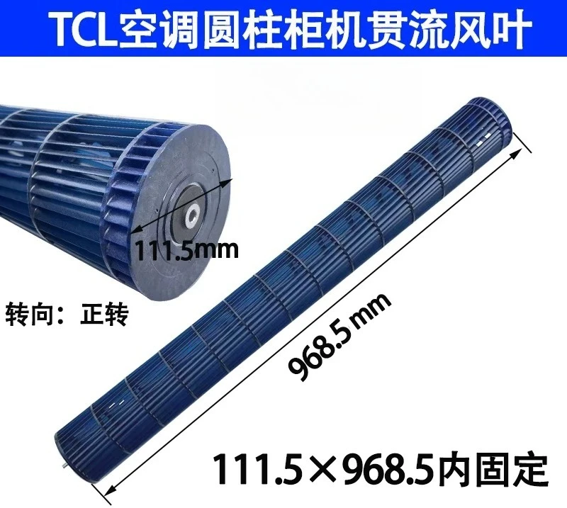 Universal Cross Flow Fan for Air Conditioner, Replacement Blades for Wall Mount ,Suitable for tcl air conditioner hanging1-1.5p