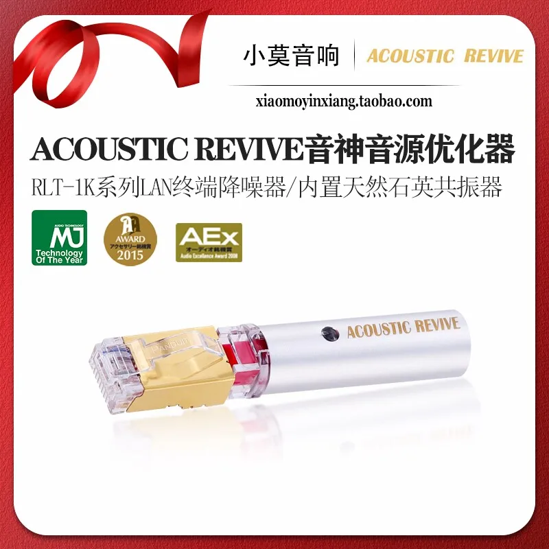 Japanese Acoustic Revive Sound God RLT-1K Series Audio Source Optimizer LAN Terminal Noise Reducer