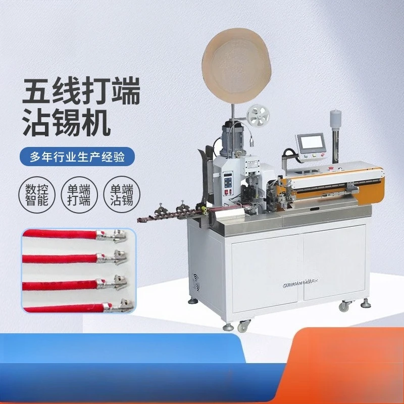 Fullyfive-wire end machine, tin machine, swing head model, one out of five-pressure terminal machine, automatic five-wire double