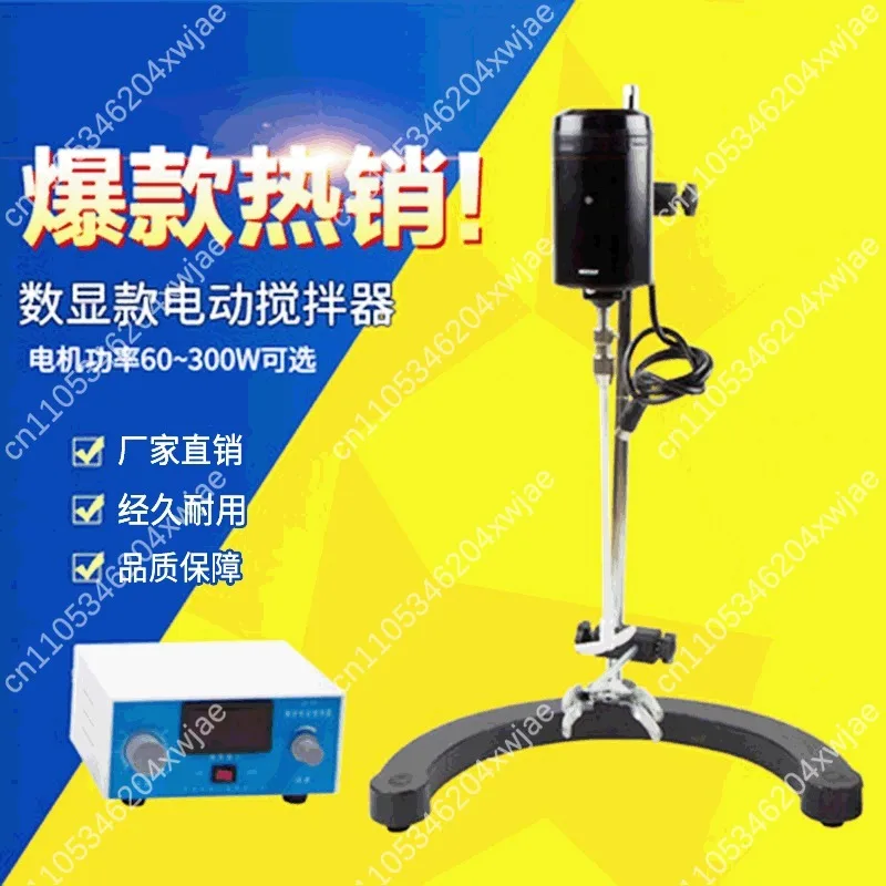 J-1A Digital Display Laboratory Stirrer Variable Speed Precision Electric Mixer for Liquid Solution Sample Mixing