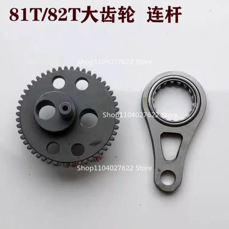 

Для Steele HS81T/82T триммер для живой изгороди, шатун, эксцентриковая большая шестерня