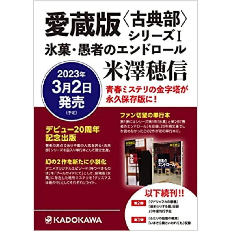 

The Treasury Version Series The Classics Club Frozen Heart An Of Fools Droll Miyazawa Hoshinobu 9784041124604