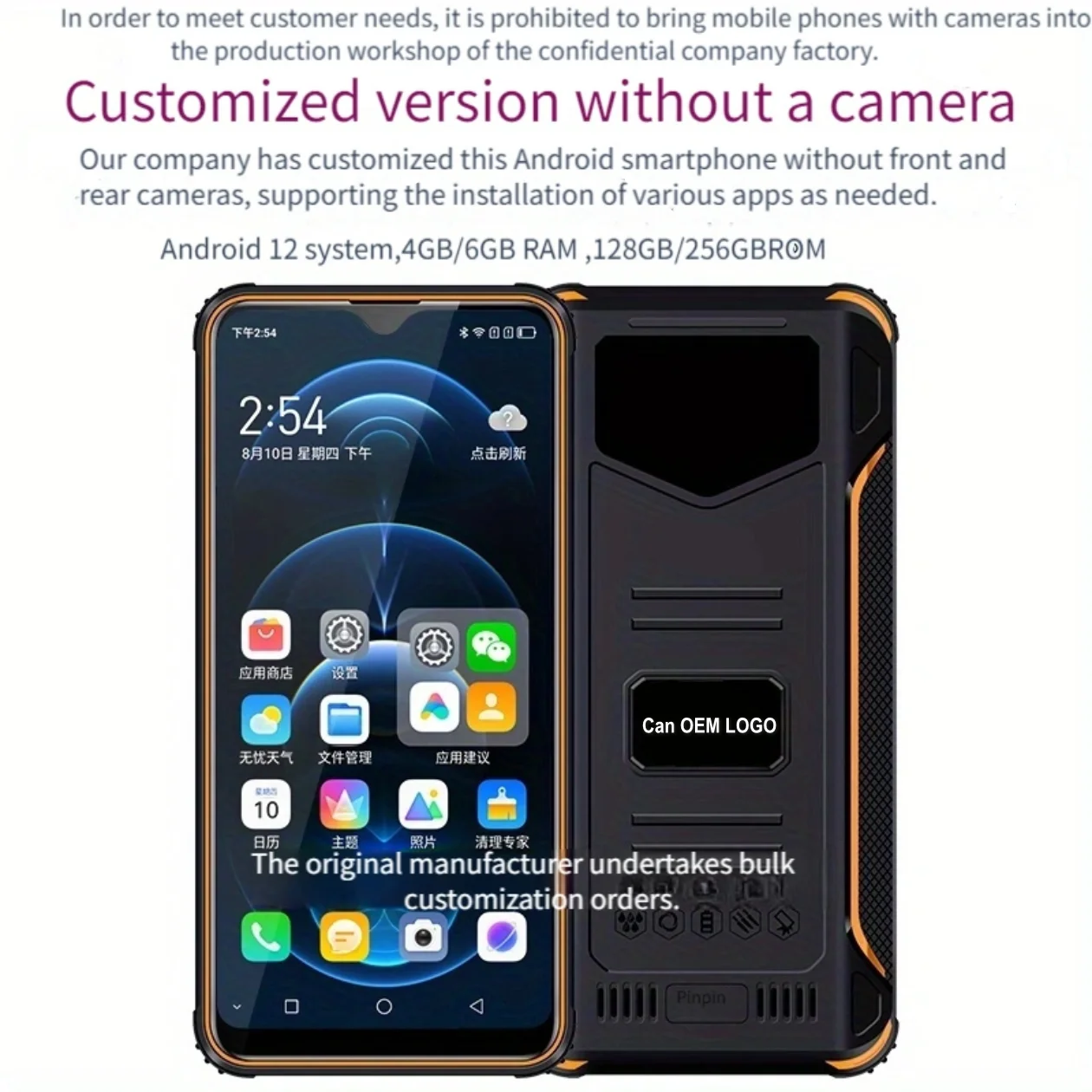 without Camera Smartphone 6GB+128GB zello PTT 4G LTE Octa core android 12 GPS  6.5"inch No Camera Phone Support OEM