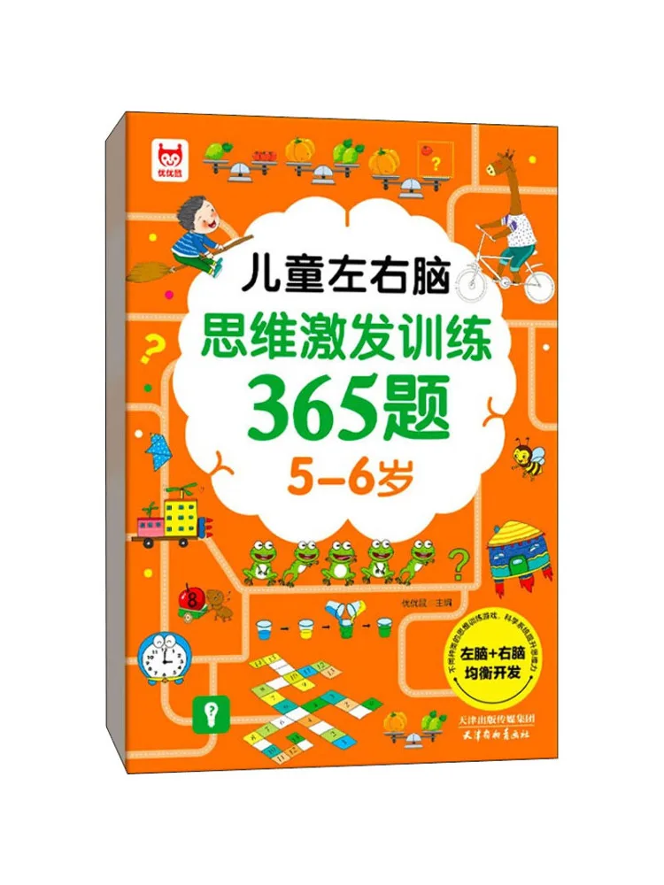 

Book-Winshare Kids Left and Right Brain Thinking Stimulation Training 365 Questions 5 6 Years Old