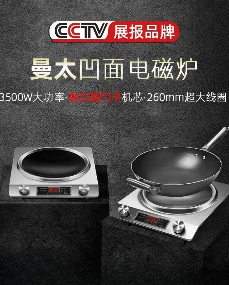 Concave Induction Cooker Household Smart New High Power 3500w Stir Fry 220V  Cooker