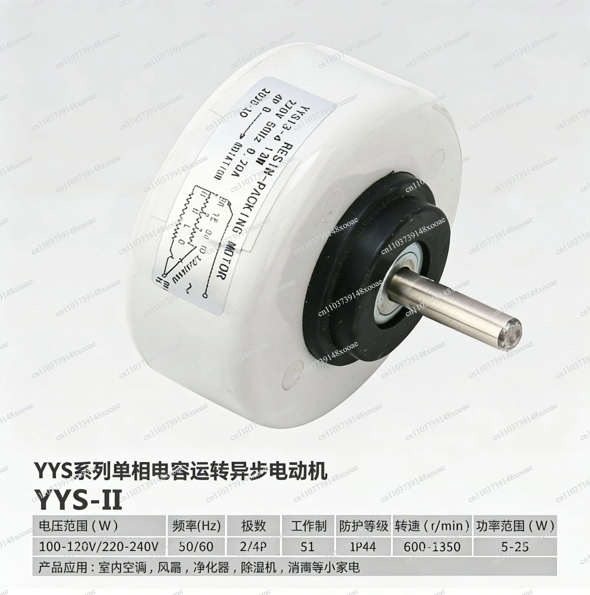 

Plastic motor Air purifier Pure copper motor Fresh air system Cooling fan Motor Iron shell Outdoor
