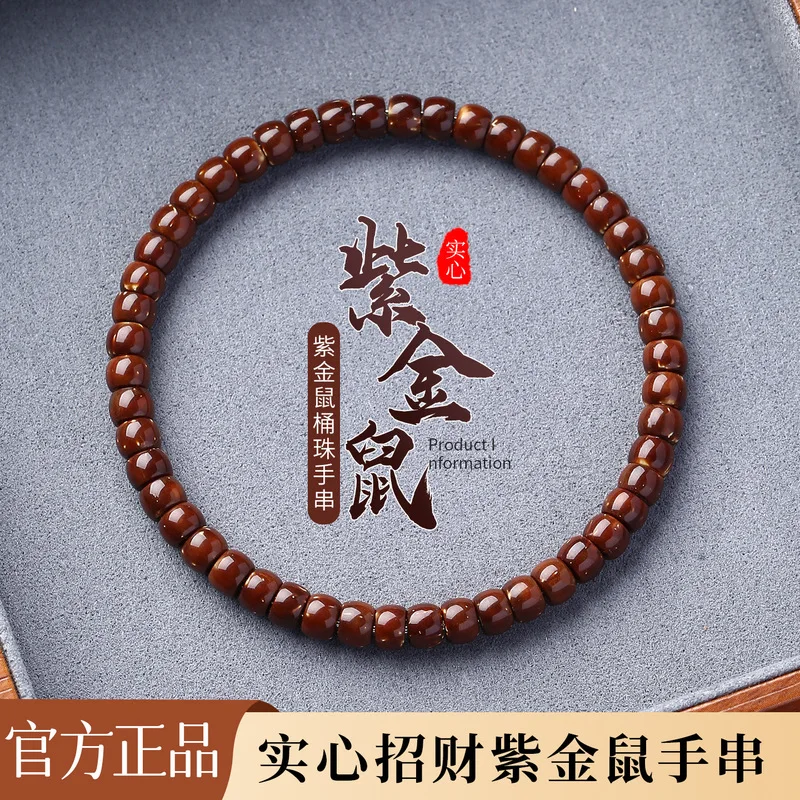Solid Purple Golden Rat Bead Bracelet, Single Strand Light , Men's Flexible Buddhist Beads, Bodhi Seeds