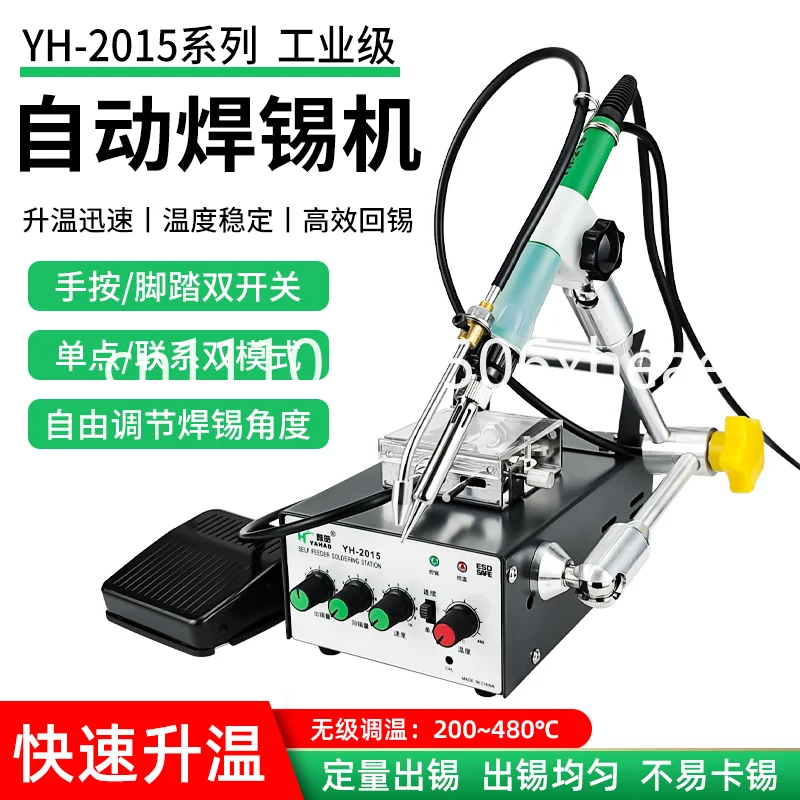 Automatic soldering machine small foot-operated automatic soldering machine electric soldering iron   station