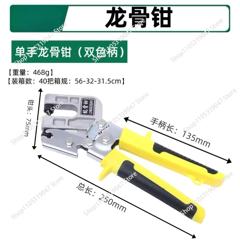 Keel pliers, ceiling punch, one-handed light steel keel pliers