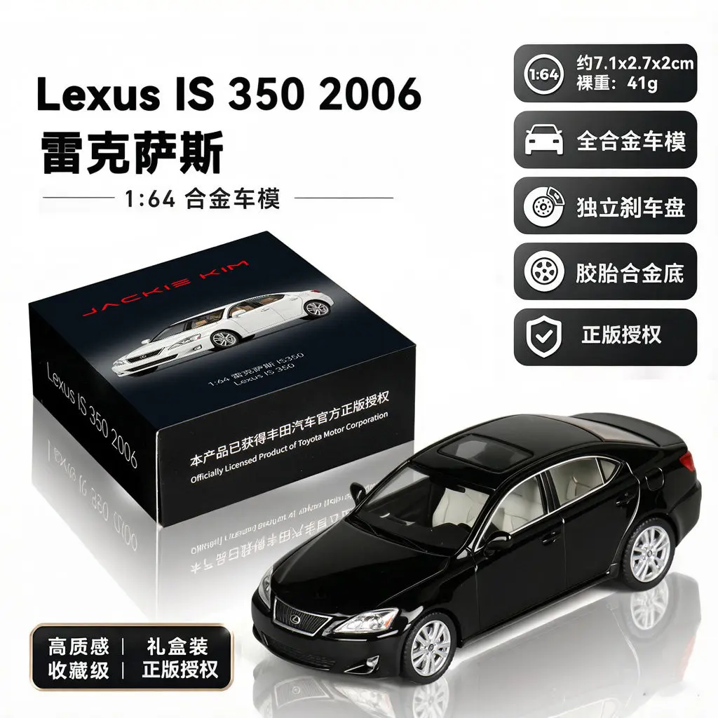 1:64 Lexus Is350 Is 350 Static Simulation Alloy Car Model Toy