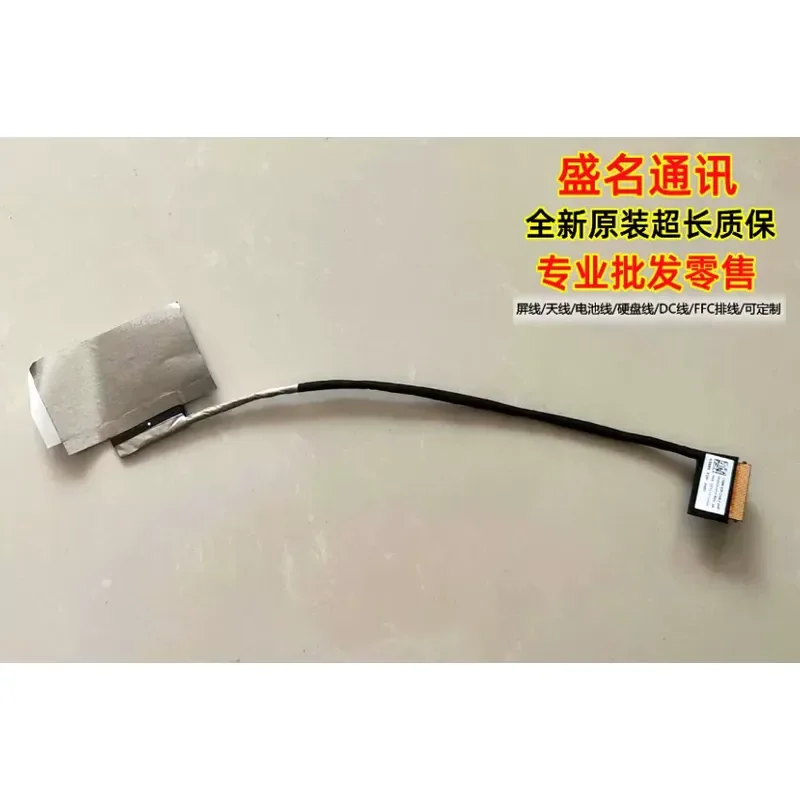 For Applicable IdeaPad Pro 5 16ARP8 I Xiaoxin PRO 16 Screen Cable AMD Edition