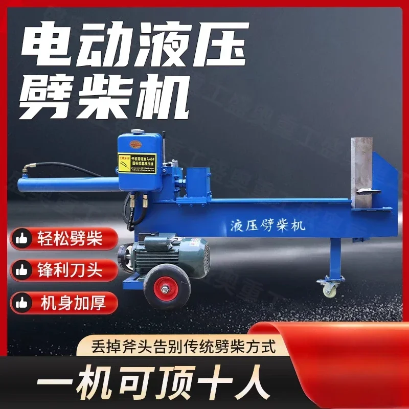 electric  Small household  Multifunctional wet and dry  Full automatic wood splitter